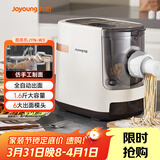 九阳（Joyoung）面条机 家用智能全自动面条机 快速出面 6套模具 易清洗电动压面机 JYN-W3