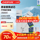 爱惠浦（Everpure）家用厨下 10寸/5微米 前置过滤各品牌通用净水器 PP棉滤芯4支装
