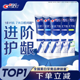 佳洁士全优7效牙膏去渍护龈清新口气共840g京东自营新老包装混发