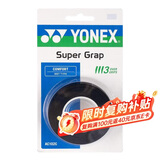 尤尼克斯（YONEX）羽毛球手胶运动吸汗带握把胶AC-102C-007黑色三条装