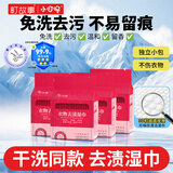 町故事衣物去渍湿巾80片羽绒服擦鞋免洗去污神器刷洗鞋小白鞋清洁湿纸巾 【升级款-加大加厚超去污】-20片*4大包