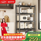 溢彩年华厨房置物架落地货架移动烤箱收纳储物层架子【100*40*175cm】6149