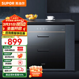 苏泊尔（SUPOR）嵌入式消毒柜家用消毒碗柜碗筷茶杯消毒高温杀菌紫外线消毒大容量90L消毒橱柜ZTD90S-303S 二星级 90L