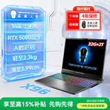 未来人类X96 酷睿U9 16英寸高性能设计本游戏本电脑(U9 275HX 32G 2T RTX5080 2.5K240Hz 19.9mm2.3Kg)