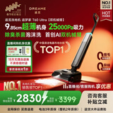 追觅【春晚同款】洗地机追梦家T60Ultra【双机械臂极速干】洗拖吸拖一体机自动清洗家用拖地洗地一体机