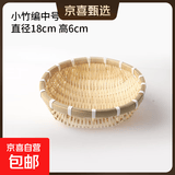 竹编簸箕馒头收纳筐竹编制品篮子竹编筐洗菜沥水淘米篮果篮小箩筐 竹编篮直径18 高6cm