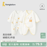 童泰婴儿连体衣新生儿衣服四季0-6月初生宝宝哈衣爬服纯棉内衣2件装 黄色小熊 （四季款） 59cm (建议1-3个月身高55-60cm)