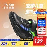 安踏童鞋儿童运动鞋男跑鞋大童鞋2026年春季新款密网休闲训练跑步鞋子 【四季密网】黑/群青蓝/幻彩绿5510-2 37 码