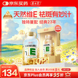 养生堂天然维生素VE200粒软胶囊补充ve 美容祛黄褐斑高含量维e植物复配