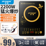 半球（PESKOE）电磁炉家用2200W智能预约定时火锅炒菜蒸煮防水多功能一体电磁炉 单机+汤锅+炒锅