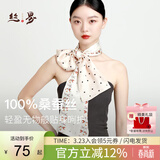 丝界【热卖1万+】真丝丝巾女通勤百搭长巾100%桑蚕丝暴富领巾围巾礼物