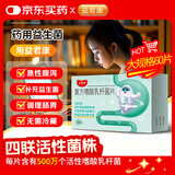 益君康 复方嗜酸乳杆菌片 0.5g*60片/盒 用于肠道菌群失调引起的肠功能紊乱轻型急性腹泻等药用益生菌
