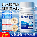 ZiBeak六鹤净水片食品级战备户外饮用水消毒片后直饮二氧化氯除味井水