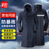 者也（ZYE）长款风衣式雨衣保安登山钓鱼防水雨披032 藏青色5XL码