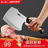 张小泉古韵·匠作斧型斩骨专用刀专业斩大骨牛骨刀斩骨刀D100221