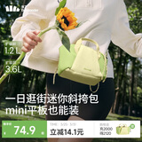 蕉下（beneunder）斜挎女包单肩包小型托特包礼物轻便逛街旅游迷你包