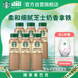 星巴克（Starbucks）星选 即饮咖啡 芝士奶香拿铁 270ml*6瓶 瓶装咖啡饮料低脂肪
