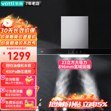 华帝（VATTI）抽油烟机顶吸欧式 大吸力脱排吸油烟机家用 23立方大吸力 内腔免拆洗 i11109s