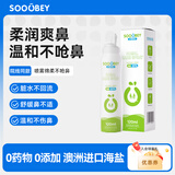 小象舒比海盐水喷鼻婴儿生理性盐水鼻腔喷雾喷剂洗鼻器清洗液1支
