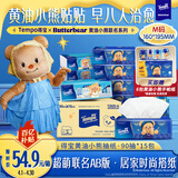 得宝（TEMPO）黄油小熊联名 抽纸 真M码 4层90抽*15包 纸巾 餐巾纸 卫生纸