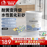 雨虹防水卡诺里水性氢化环氧彩砂美缝剂 云石浅灰3kg