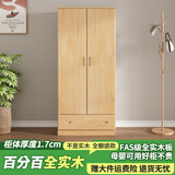 迷格衣柜实木衣柜全实木家具卧室多门可定制大衣柜 【升级直拼】A款单抽高160*长68*深40清漆款