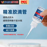 威卡固/VIKAGU VGD10 瞬干胶滴胶管 502胶水细滴管套头细嘴老鼠尾巴型 10条装