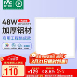 雷士照明（NVC） led集成吊顶600*600平板灯面板灯格栅灯铝扣板48w办公商业工程