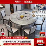 奥利克丝 亮光岩板餐桌椅组合 现代简约实木餐桌可伸缩折叠圆桌吃饭桌子 黑灰框架205#木椅款-意大利灰 1.35米 一桌六椅【12MM加厚岩板】