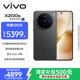 vivo X200s 16GB+1TB 简黑 国家补贴 蔡司超级潜望长焦 湿手秒开超声波指纹 拍照 AI手机