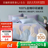 百丽丝水星家纺出品纯棉被套单件40支全棉被罩学生单人宿舍床品被套