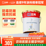 立邦乳胶漆内墙漆京雅居净味120防潮易擦洗无添加室内漆18L/约25kg