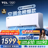 TCL空调京东联名真省电大1.5匹新一级能效变频纯铜管挂机冷暖壁挂式卧室KFR-35GW/JD21+B1国家补贴
