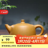 徐保国 紫砂壶 宜兴原矿全手工紫砂茶壶 黄金段泥天际壶