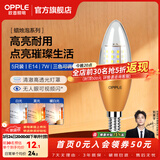 欧普照明（OPPLE）led节能灯泡e14e27螺口家用蜡烛泡尖泡三色变光超亮耐用客厅吊灯 E14【5只装】7W 三色调光