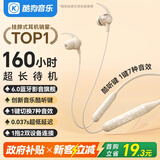酷狗【30小时长续航+7种定制音效】6.0蓝牙耳机挂脖式颈挂无线音乐运动跑步游戏高音质降噪电量M3proY