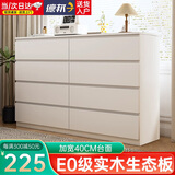 林以笙斗柜家用实木卧室收纳柜五斗柜现代简约抽屉柜多层储物客厅电视柜 【五斗柜】长80宽40高120CM 【暖白色】实木生态板