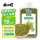 禾小町有机绿豆450g明绿豆优质低脂皮薄易出沙可发豆芽绿豆粥绿豆汤