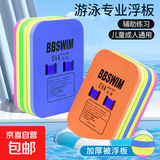 嗨小新游泳背漂大人儿童学游泳加厚浮板初学新手辅助训练漂浮板 成人款背漂-彩色【成人适用】