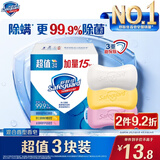 舒肤佳香皂115g*3块皂(纯白+柠檬+芦荟)99.9%除菌沐浴皂 新旧包装随机