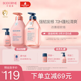 贝德美蓬松洗发水520ml沐浴露520ml柔顺洗发水60ml青少年控油蓬松