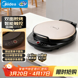 美的（Midea）电饼铛家庭用早餐机双面加热煎烤烙饼机三明治机加深加大电饼铛煎饼锅大尺寸智能电饼档 30Easy103
