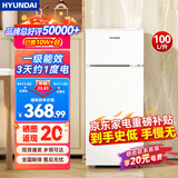 HYUNDAI（韩国现代）小冰箱迷你小型家用冷藏冷冻宿舍出租房办公室双开门二门电冰箱节能省电 100L白【一级能效+租房必备】