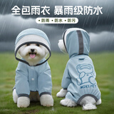 MIKI PAD狗狗雨衣宠物小狗全包防脏防水四脚衣小型犬柯基雨衣外出可牵引 【防水防雨防污】蓝色暴力熊 S【背长21cm 体重4-7斤】