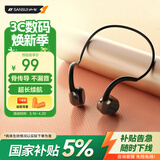 山水（SANSUI）TG13 蓝牙耳机骨传导耳机 运动骑行无线跑步不入耳头戴挂耳式防汗长续航 适用于苹果华为安卓