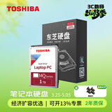 东芝（TOSHIBA） 笔记本机械硬盘 SATA接口 轻薄 2.5英寸  5400转 1TB 【7mm】MQ04ABF100