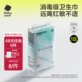 babycare【随心任选】小N卫生巾 日夜用防漏姨妈巾安睡裤超薄透气 【420mm消毒级】1包4片