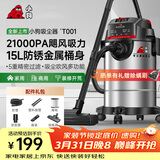 小狗吸尘器家用工业 大吸力大功率吸尘机 装修美缝开荒保洁车家商用酒店多功能T001