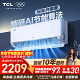 TCL空调 小蓝翼真省电 大1.5匹 新一级能效变频壁挂式卧室节能冷暖KFR-35GW/RV2Ea+B1家电国家补贴