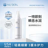 如新（Nu Skin）【官方旗舰】美版滋润喷雾液N喷爽肤水 保湿补水喷雾250ml 滋润喷雾250ml
